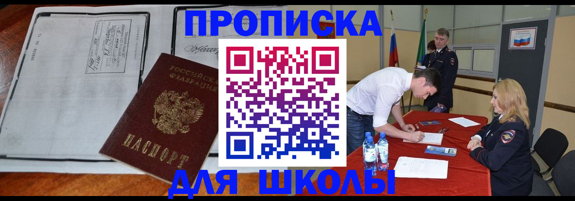 временная регистрация законно в Сасово