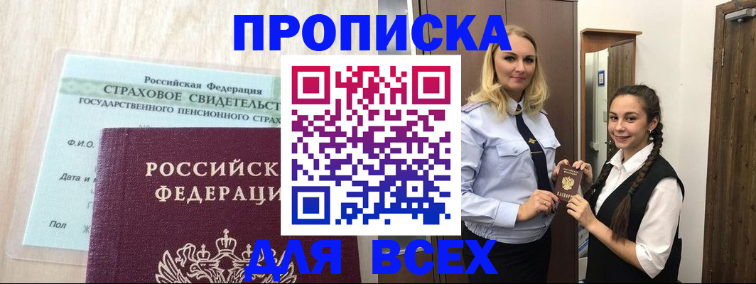 регистрация для школы в Сасово