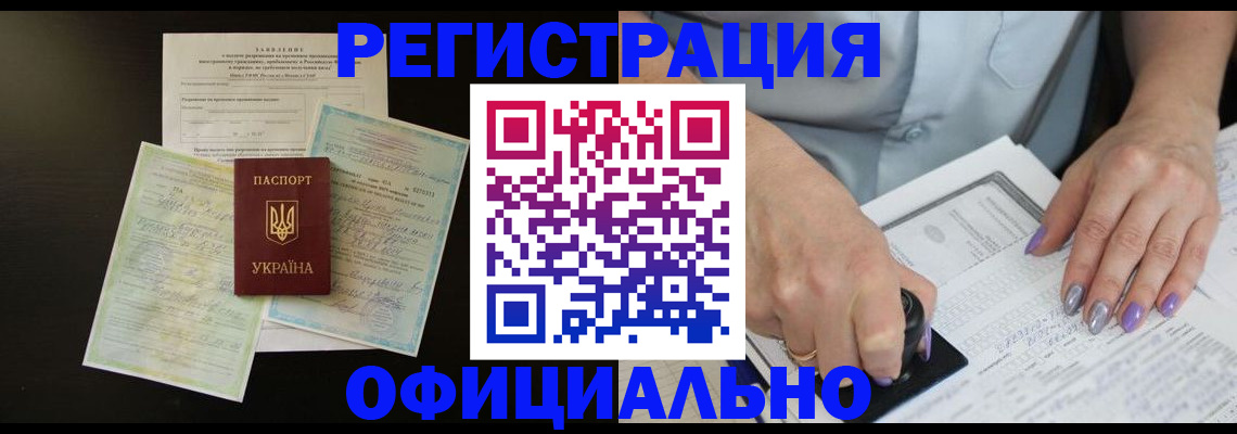 прописка паспорт в Сасово