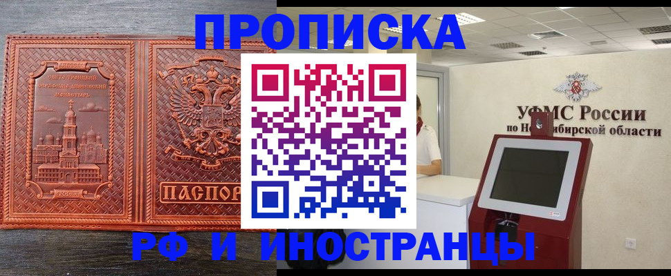 временная регистрация адрес в Сасово