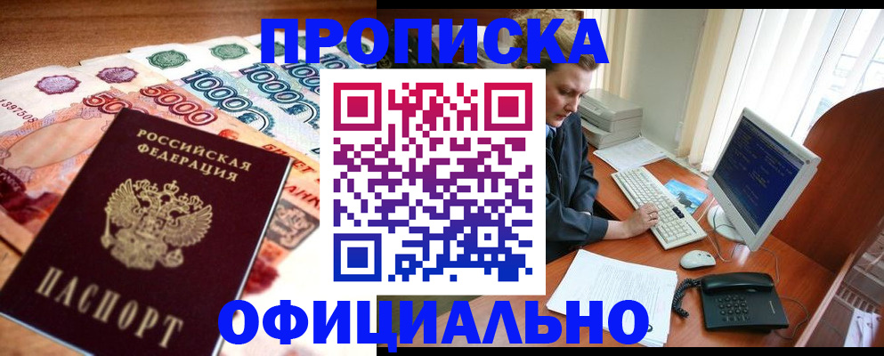 временная регистрация адрес в Сасово